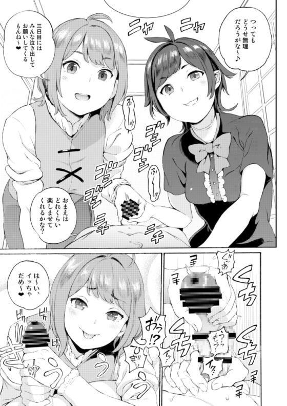 SurpriseMeisterKOGANUE [Satellites] | DLsite 同人 - R18
