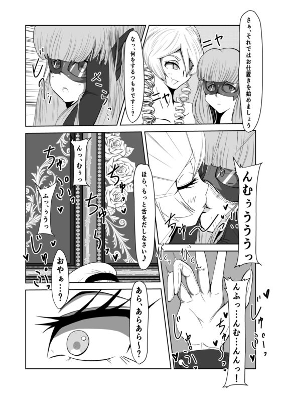 ふたなりの革命騎士が貴族のお嬢様から公開お仕置きを受けるお話 [はるか] | DLsite 同人 - R18