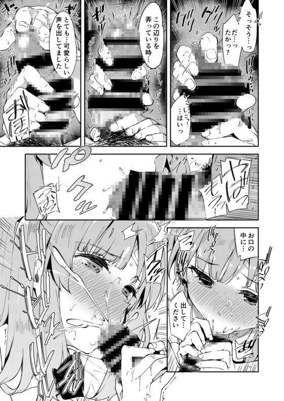 心心恋慕 [Garimpeiro] | DLsite 同人 - R18