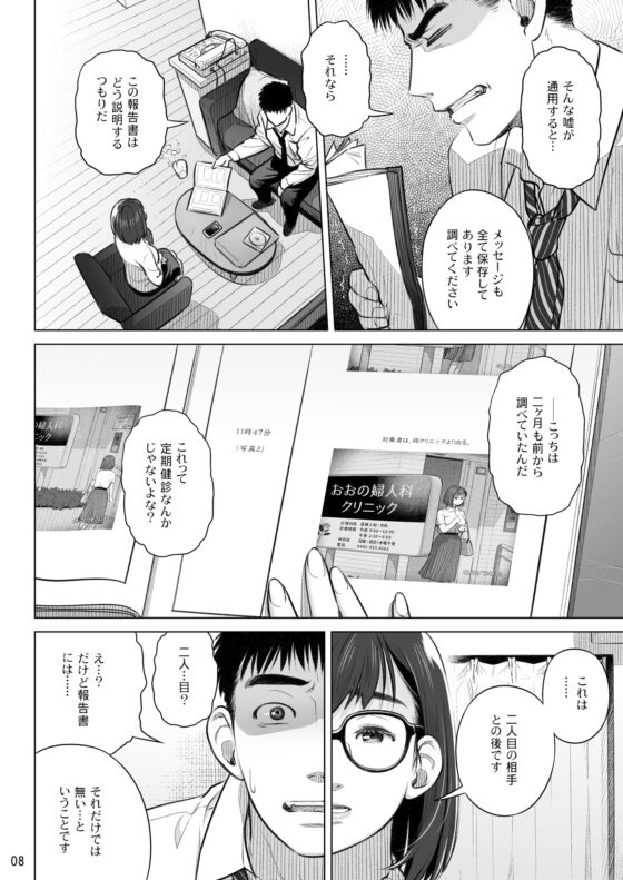 倉田有稀子の告白 総集編 [オタクビーム] | DLsite 同人 - R18
