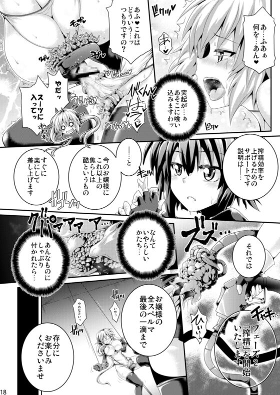 絶倫飛翔スペルマックス～魔獣毒洗浄ミッション～ [ぱむの巣] | DLsite 同人 - R18