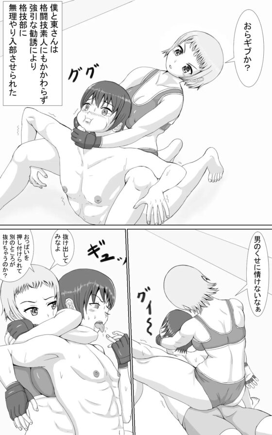 弱者対弱者 [てつのひじ] | DLsite 同人 - R18