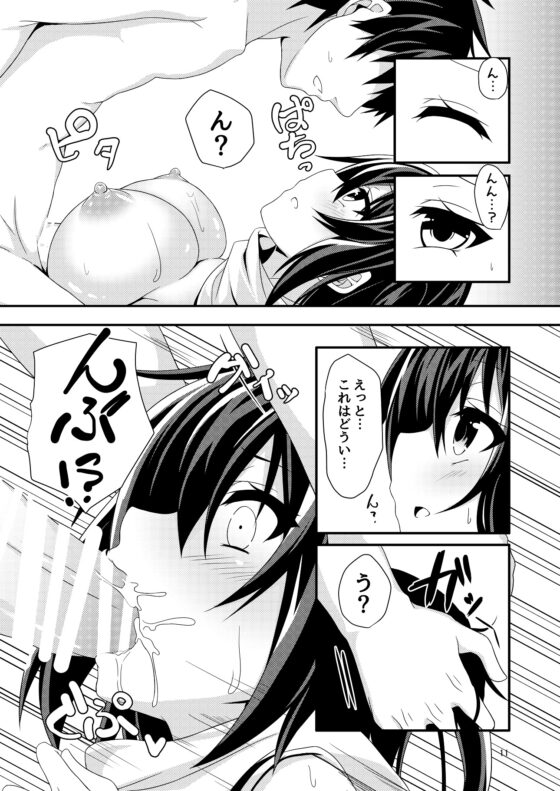 夜戦は夜とは限らない! [Angel of Blue Sky] | DLsite 同人 - R18