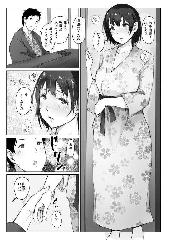 人妻とNTR町内旅行-二日目- [あらくれ] | DLsite 同人 - R18