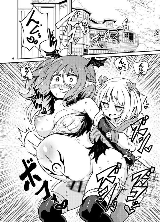 よわよわふたなりサキュバスちゃん#02 [蒟蒻鍋] | DLsite 同人 - R18