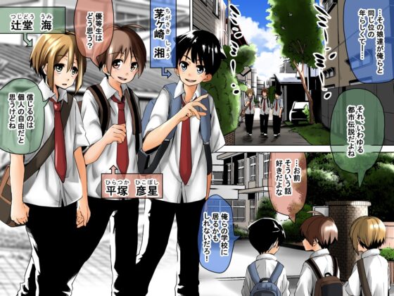 先輩の女子は鬼畜な奴隷商人 [戸国みらしち] | DLsite 同人 - R18