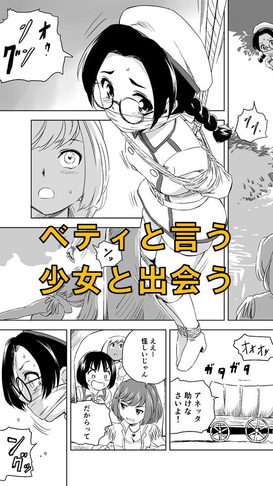 W&W第3話『二人の女と英雄の町』 [夢かき屋] | DLsite 同人 - R18