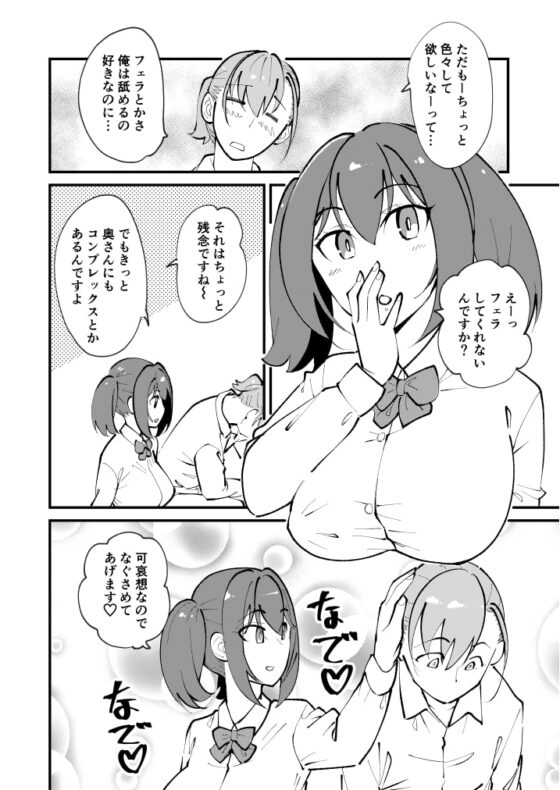 メス堕ち逆NTR [ハイパーピンチ] | DLsite 同人 - R18