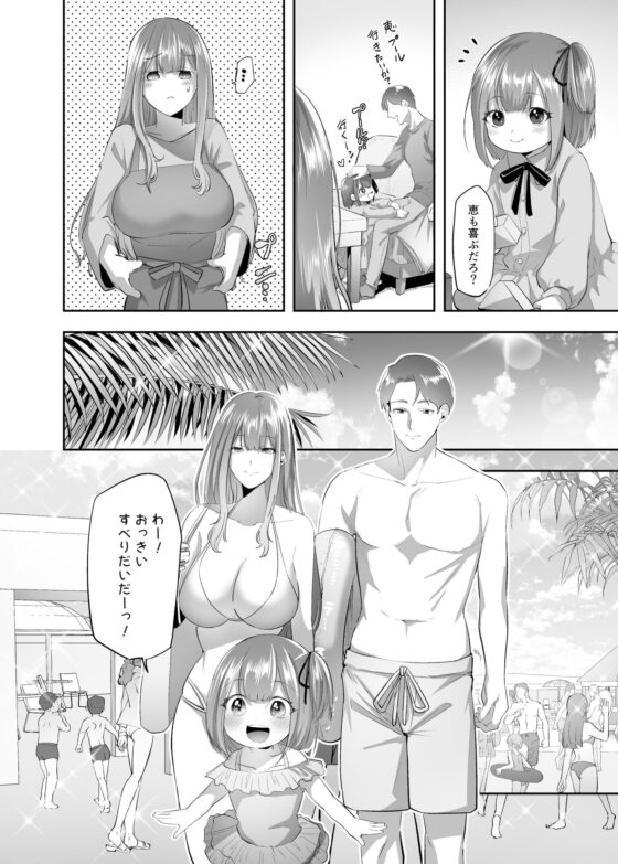NTR(乗っ取/寝取)られる人妻 [憑依ラヴァー] | DLsite 同人 - R18