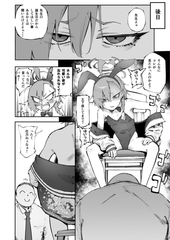 ネルがスキ [目つき悪い教団] | DLsite 同人 - R18
