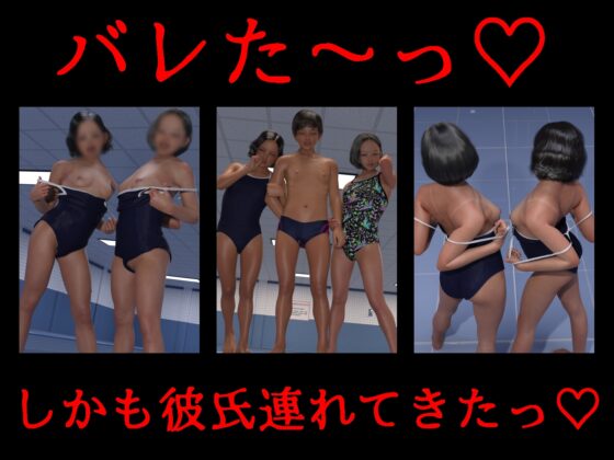 彼氏持ち生意気メスガキ姉妹をわからせるCG3 [yawatama] | DLsite 同人 - R18