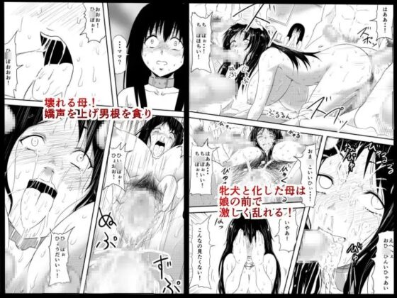 報復レイプ!犯された母娘の物語 [三毛蔵亭] | DLsite 同人 - R18