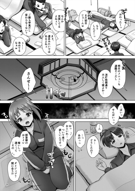 でちゃう。～気になるあの子の恥ずかしいおもらし～ [Princess Cage] | DLsite 同人 - R18