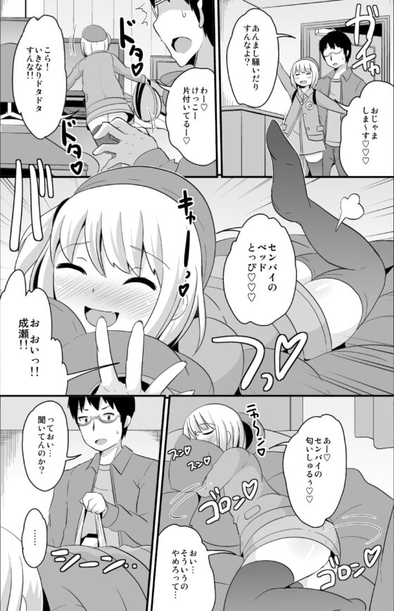 あの娘♂のウ○チの穴を寝てる間にホモする本 [CHINZURI BOP] | DLsite 同人 - R18