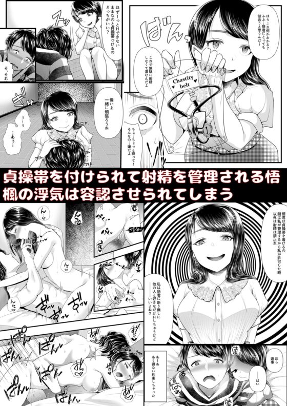 初めての寝取られマゾ化調教5 [ブリッツクリーク] | DLsite 同人 - R18