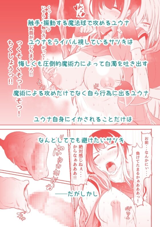 ふたなり魔法考古学者の受難 [めでたし屋] | DLsite 同人 - R18