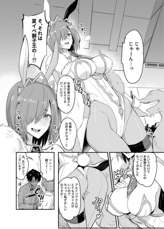 FGOのえろほん総集編 [真面目屋] | DLsite 同人 - R18