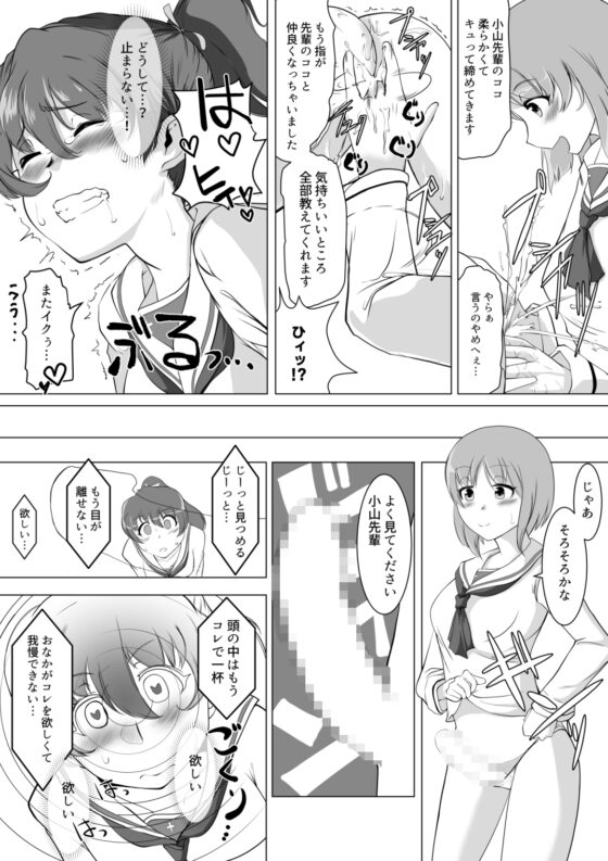 催眠絶頂ゆず搾り [トラペゾヘドロン] | DLsite 同人 - R18