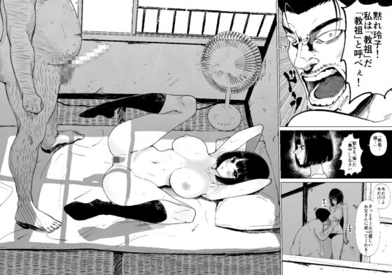 養父に犯される… [幻想ポンプ] | DLsite 同人 - R18