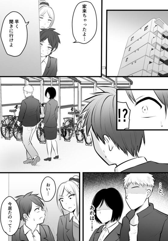 堅物な担任女教師とマッチングしたから性処理してもらって…(4) [華火れん] | DLsite 同人 - R18