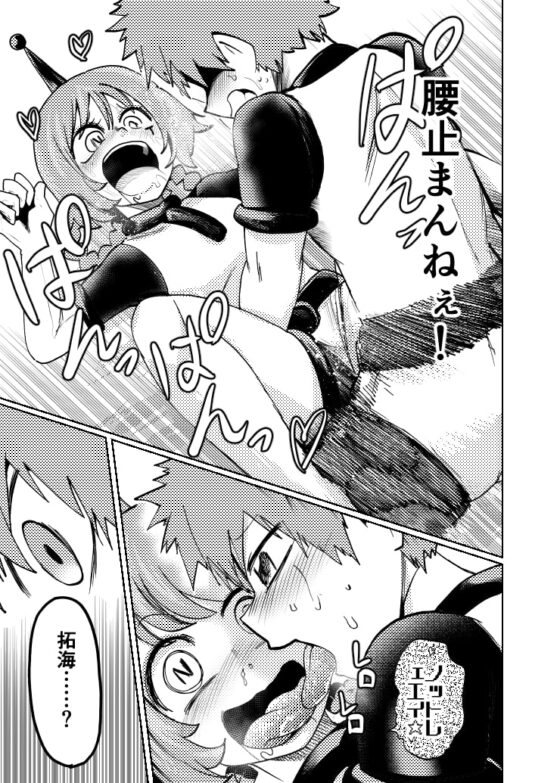 ミルワーンのノットレイ性活 [二十三時終業] | DLsite 同人 - R18