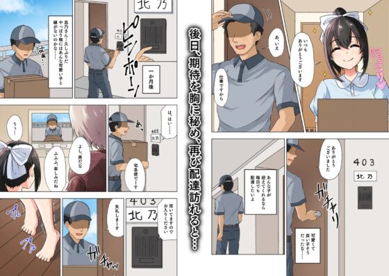 宅配先で…… ～あの子はいじめられて僕に恥をさらす～ & 沙那の「テニス部日記」 新作2本立て! [多花ハシ] | DLsite 同人 - R18
