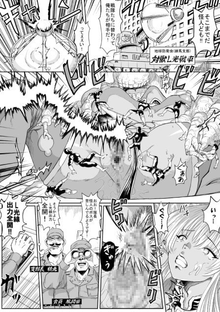 女首領をやっつけろ [るなたーく] | DLsite 同人 - R18