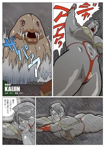 妄想特撮シリーズ ウルトラマダム2 [街中同人誌會] | DLsite 同人 - R18