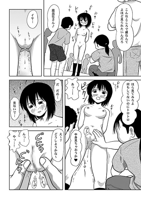 ちる露出5 [ちみはうす] | DLsite 同人 - R18