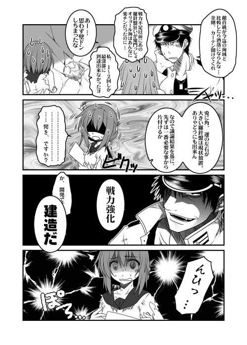 艦隊ジャーナルIV [Check Mate!] | DLsite 同人 - R18