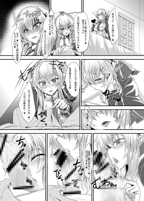 すきすきご主人様 -メイドエルフさんに襲われたい- [そろのさん家] | DLsite 同人 - R18