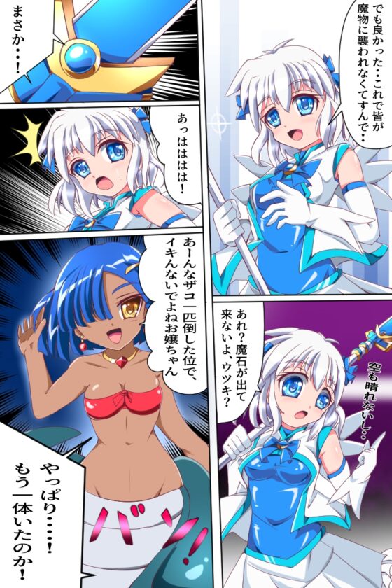 天空戦姫ヒメル2 [くるきゃわ] | DLsite 同人 - R18