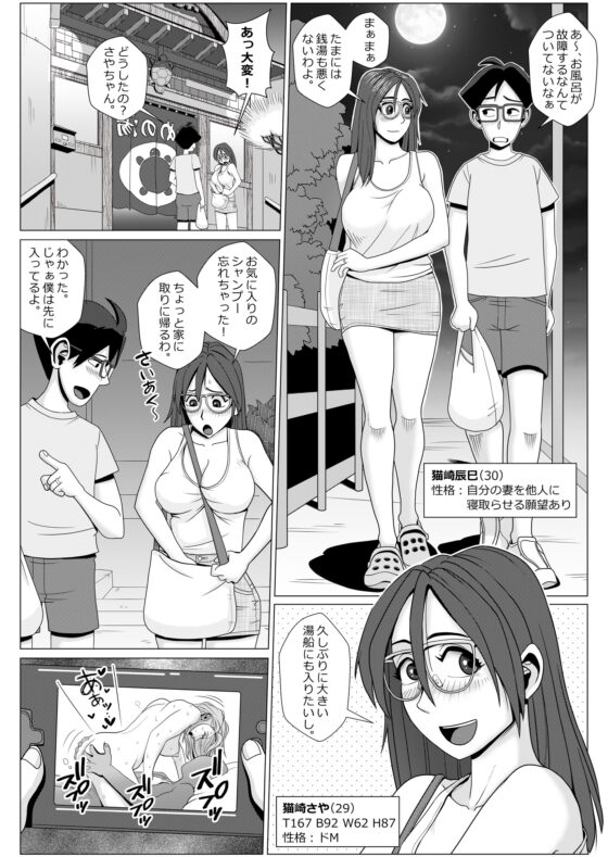 エロ人妻は銭湯でませたエロガキに弄ばれる [ファルコン115] | DLsite 同人 - R18