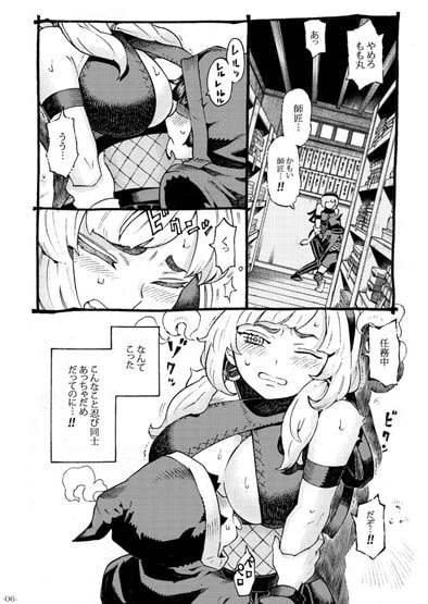 くのいちは弟子とお忍びで [ナイーブタ] | DLsite 同人 - R18