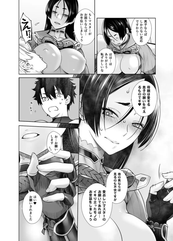 HEAVEN'S DRIVE 7 [紅茶屋] | DLsite 同人 - R18