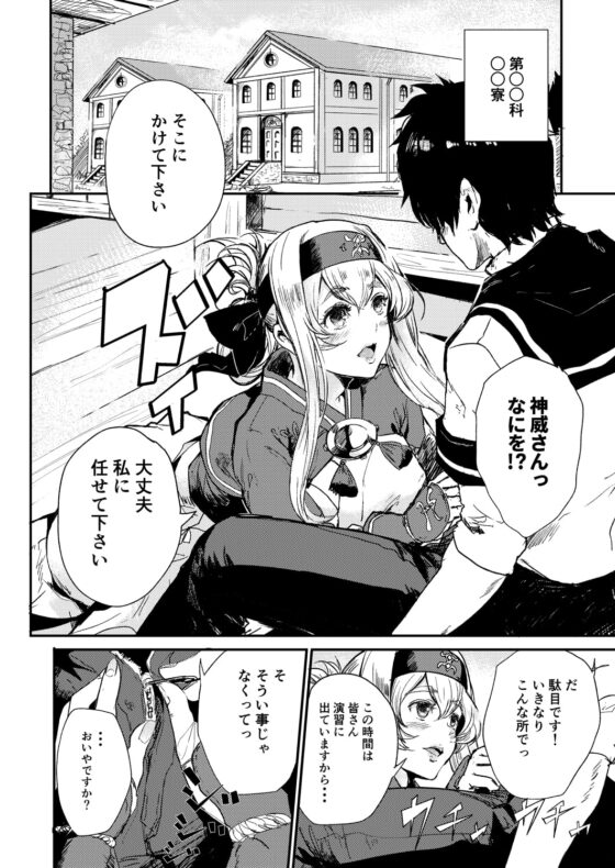 性欲処理艦なあの娘に恋をして [あるばーCorp.] | DLsite 同人 - R18