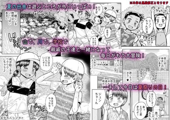なつやすみのわたしたち:ジュンとせいあ [Note's] | DLsite 同人 - R18