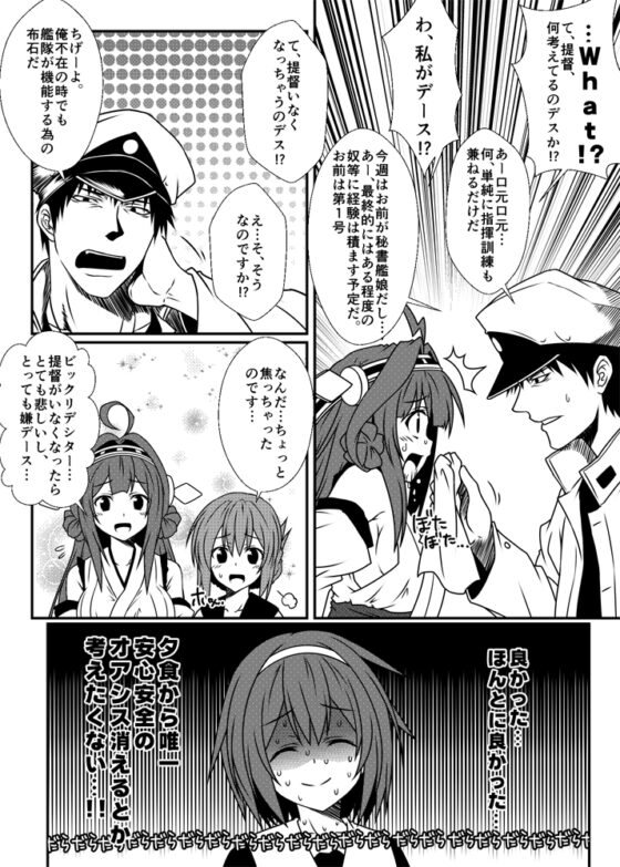 艦隊ジャーナルVII [Check Mate!] | DLsite 同人 - R18