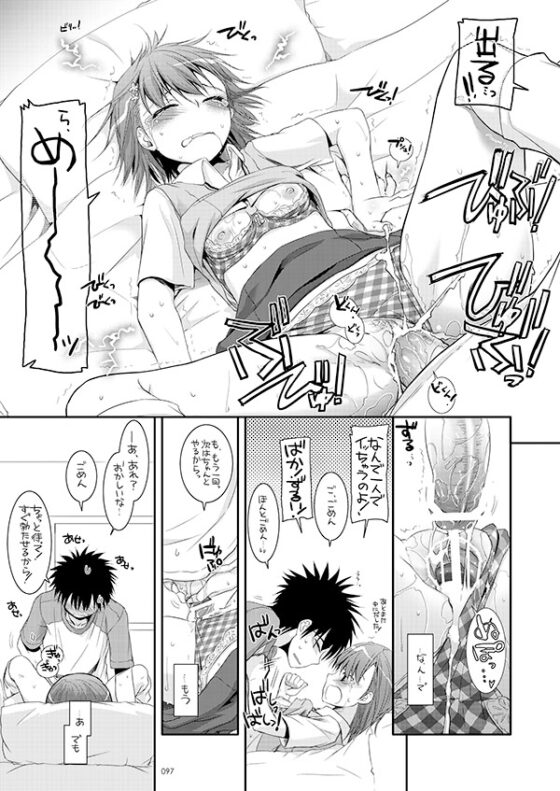 DL-とある総集編 [Digital Lover] | DLsite 同人 - R18