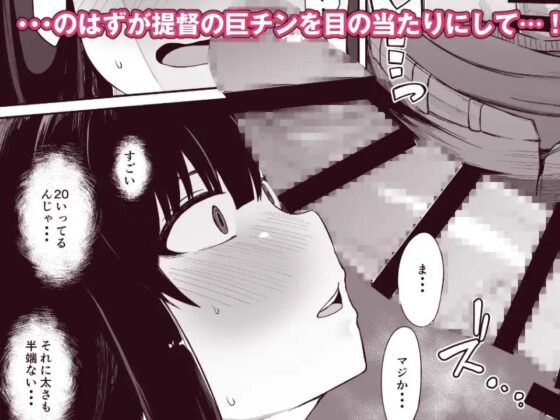 北上さまと童貞提督 [シコ寝るミックス] | DLsite 同人 - R18
