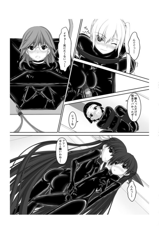 Beginning black5 [妄想美術部] | DLsite 同人 - R18