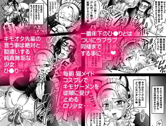 みるくはんたーず5+6+7+α ～学園中出し天国編～【作画修正版】 [黒雪] | DLsite 同人 - R18