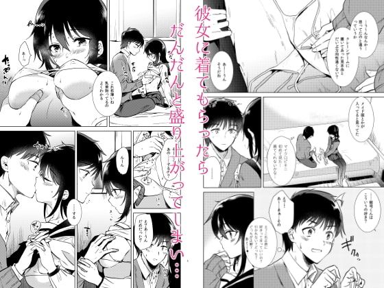 はじめての冬 [でぃえすおー] | DLsite 同人 - R18
