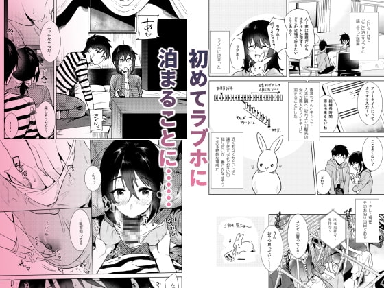 はじめての春 [でぃえすおー] | DLsite 同人 - R18
