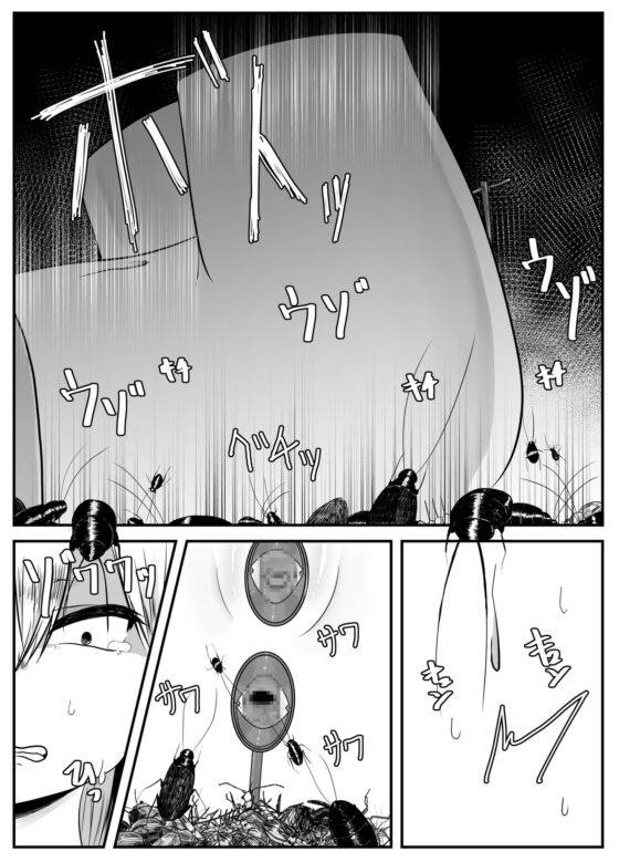 蟲愛 [てるてるがーる] | DLsite 同人 - R18