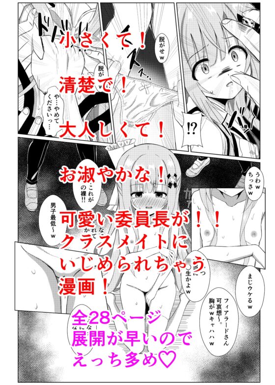 エピソード・オブ・ティナ [桜水晶] | DLsite 同人 - R18