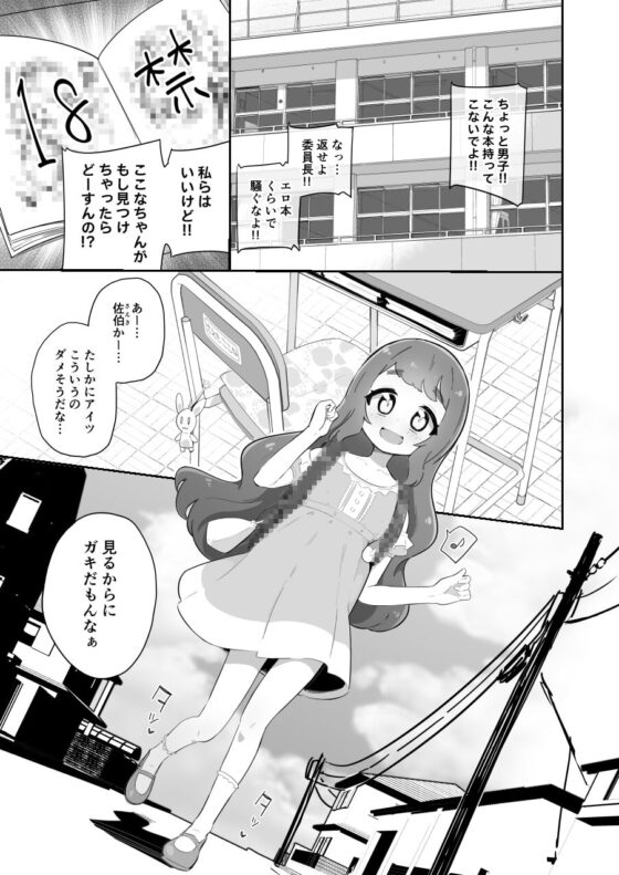 パパの赤ちゃん産まれるよ。 [流体ユリナアル] | DLsite 同人 - R18