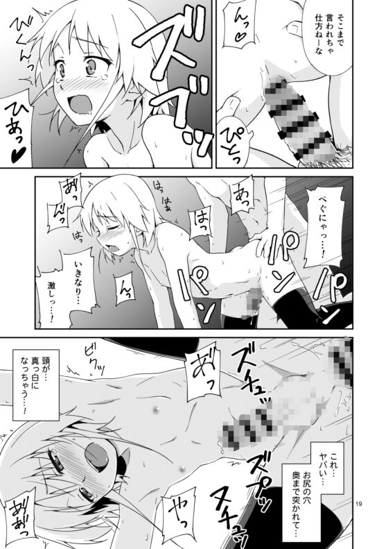 なっちまえばいいんじゃん、男の娘に! [candy apricot] | DLsite 同人 - R18