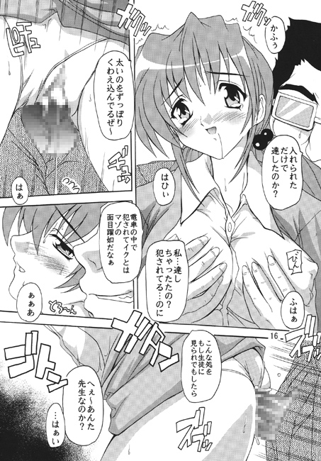 痴漢漢2!!　ファイル02　女子○生&女教師編 [すたぢおQ] | DLsite 同人 - R18