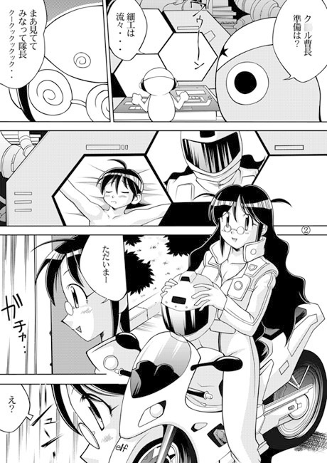 ライトピンク　006＆008 [ライトピンク] | DLsite 同人 - R18